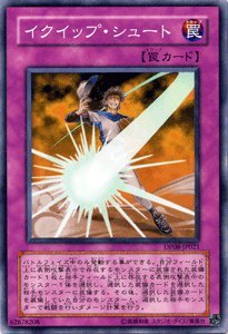 Amazon.co.jp: 遊戯王カード 【イクイップ・シュート】 DP08-JP021-N